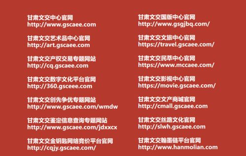 甘肅文交 以創(chuàng)新為驅(qū)動，構(gòu)建功能完善的網(wǎng)絡(luò)文化經(jīng)營要素流轉(zhuǎn)新體系