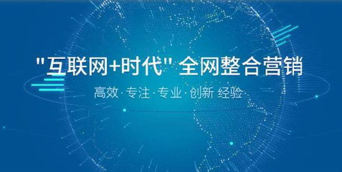 六個核心方面，助您高效開展網(wǎng)絡(luò)營銷推廣與網(wǎng)絡(luò)文化經(jīng)營
