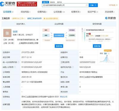 騰訊投資蘇州紫月格格網(wǎng)絡(luò)科技，布局文娛版圖再落一子
