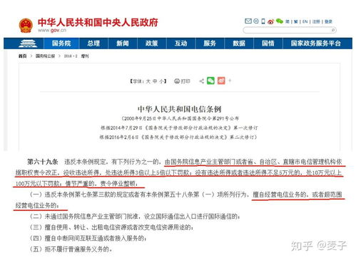 企業(yè)辦理電信增值業(yè)務(wù)資質(zhì)的必要性 合規(guī)運(yùn)營與市場機(jī)遇的雙重考量